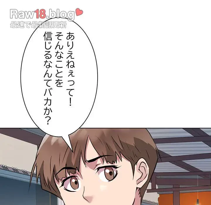 RE:23 第3話 - 117