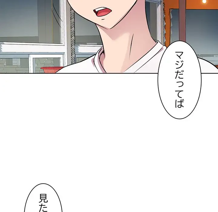 RE:23 第3話 - 118