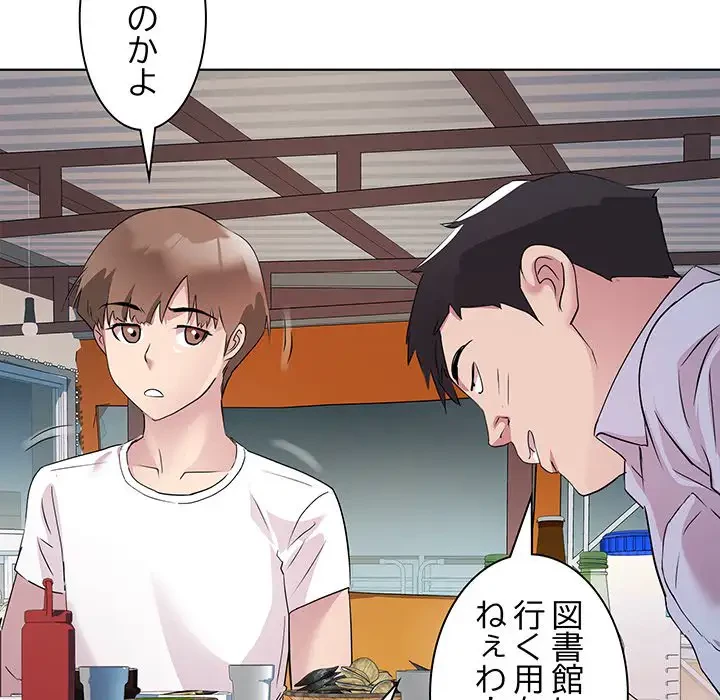 RE:23 第3話 - 119