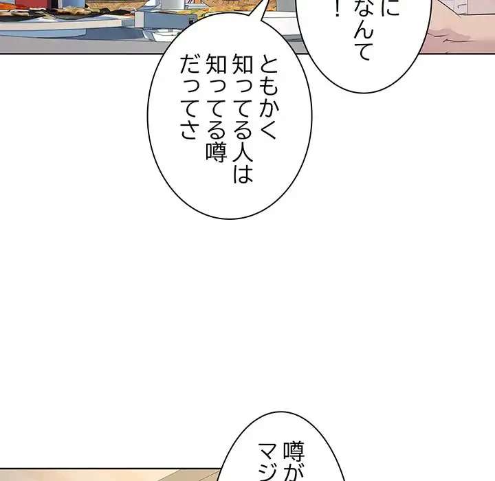 RE:23 第3話 - 120
