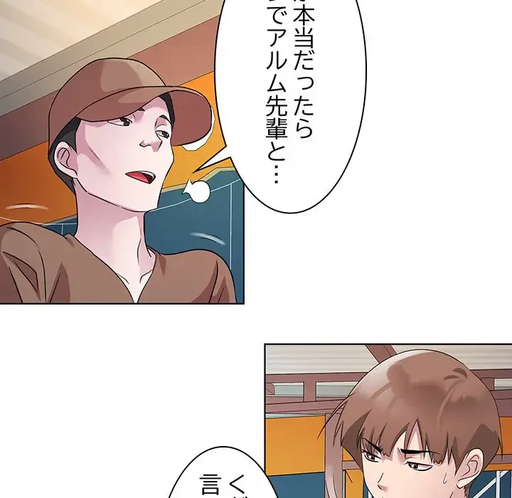 RE:23 第3話 - 121