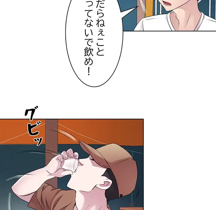 RE:23 第3話 - 122