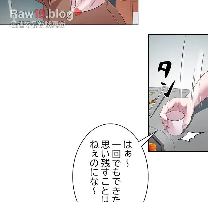RE:23 第3話 - 123