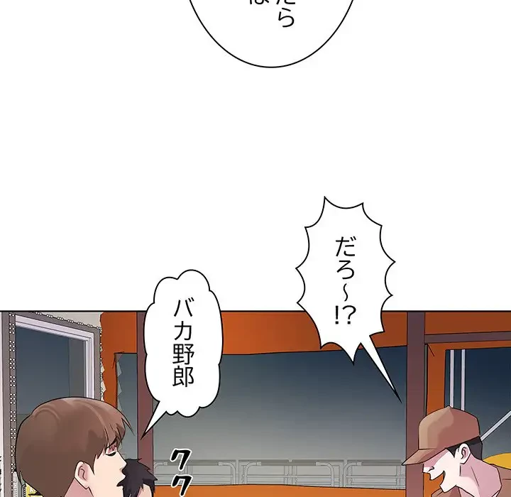 RE:23 第3話 - 124