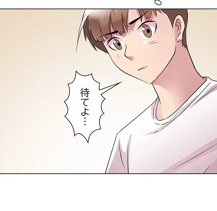 RE:23 第3話 - 134