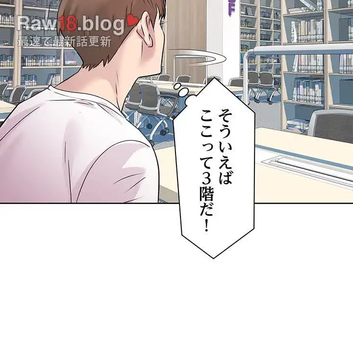 RE:23 第3話 - 136
