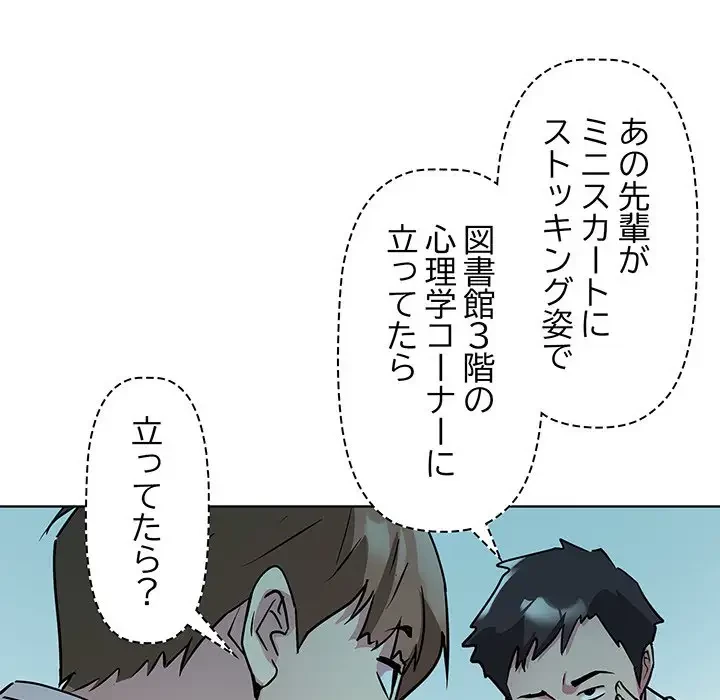 RE:23 第3話 - 137