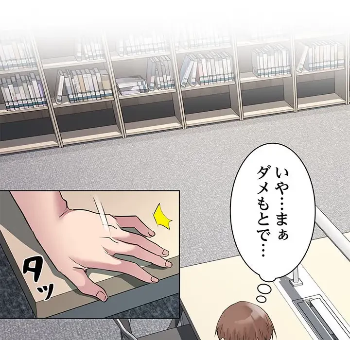 RE:23 第3話 - 141