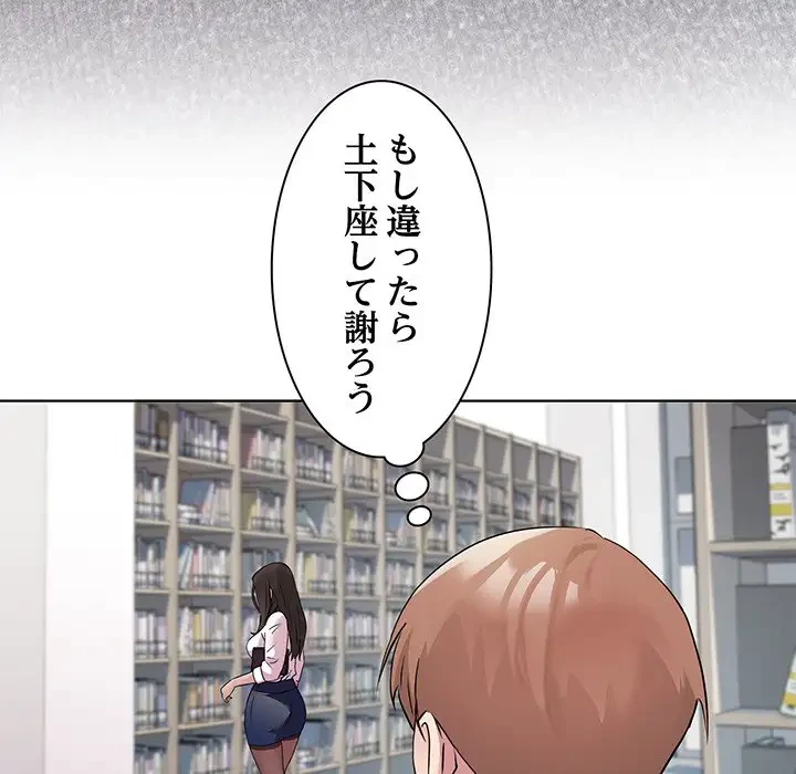 RE:23 第3話 - 143