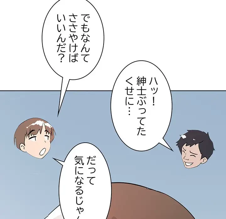 RE:23 第3話 - 147