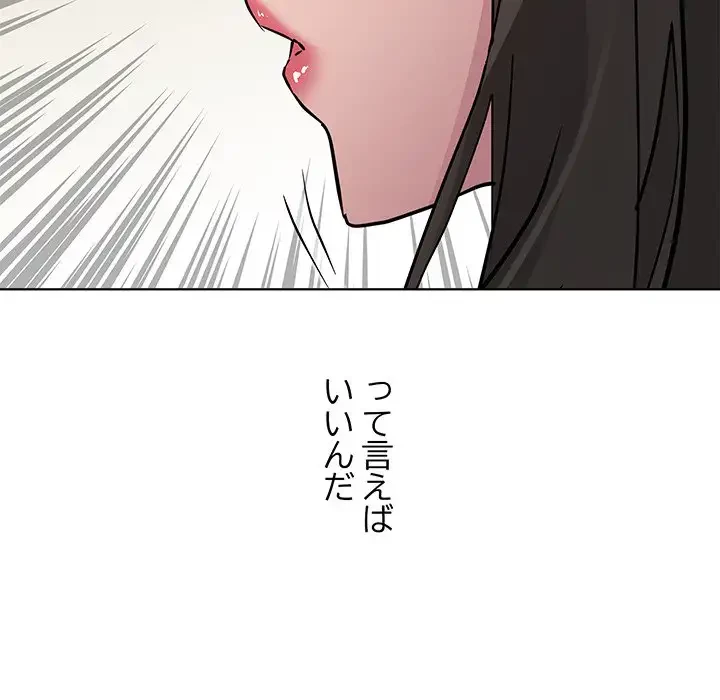 RE:23 第3話 - 157