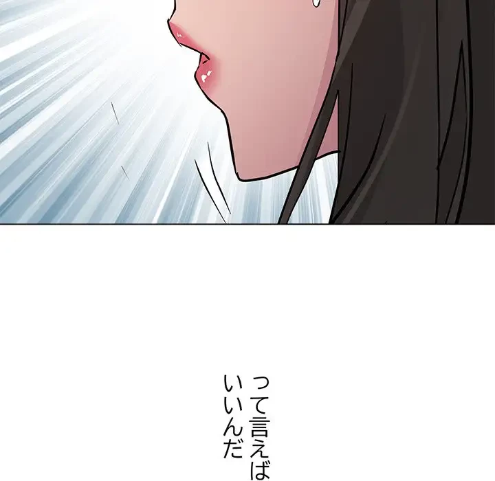 RE:23 第4話 - 11