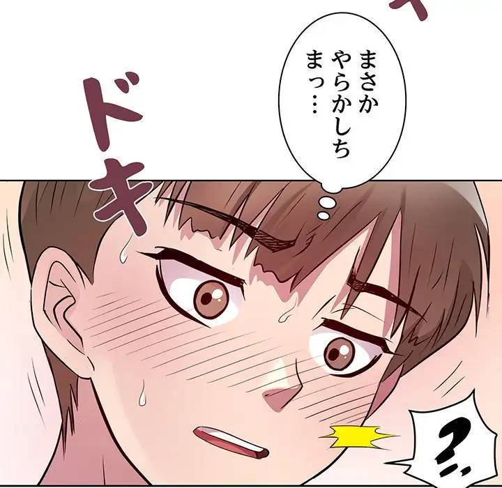 RE:23 第4話 - 27