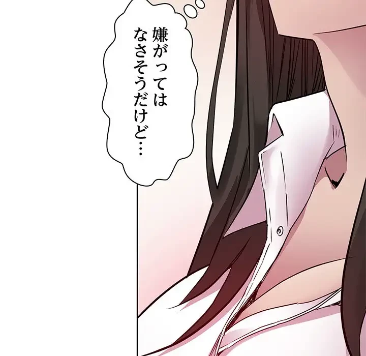 RE:23 第4話 - 31