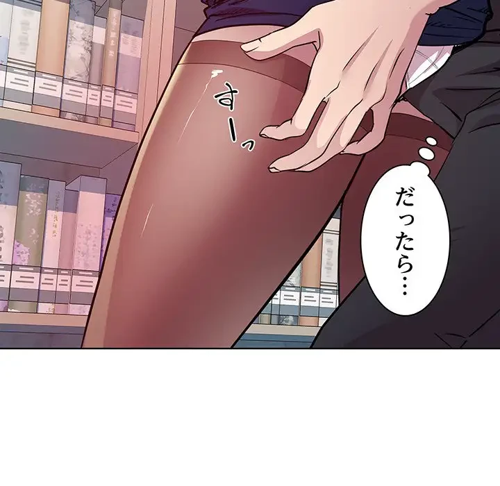 RE:23 第4話 - 53