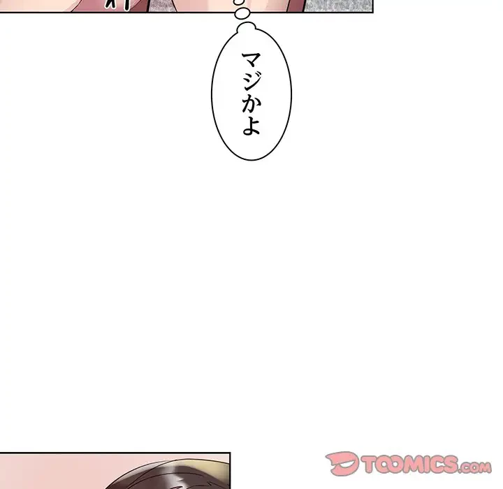 RE:23 第4話 - 57