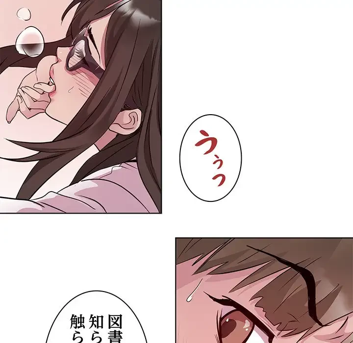 RE:23 第4話 - 58