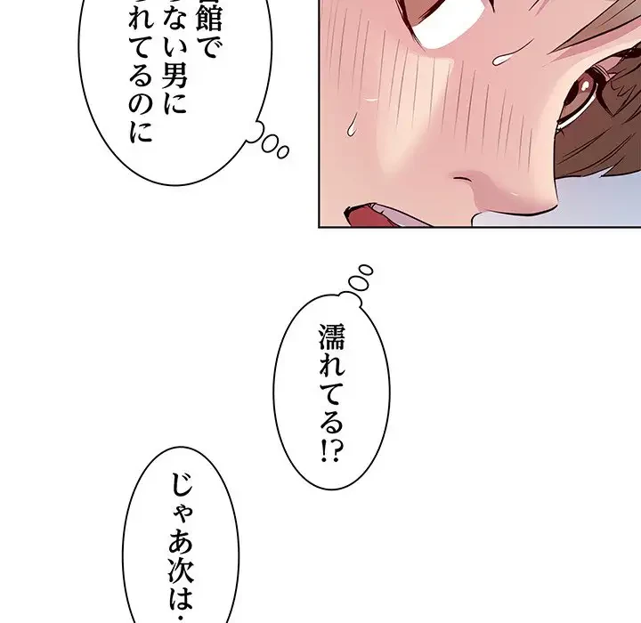 RE:23 第4話 - 59