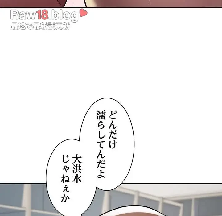 RE:23 第4話 - 68