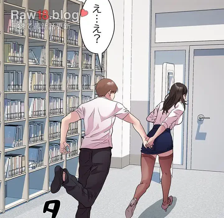 RE:23 第4話 - 74