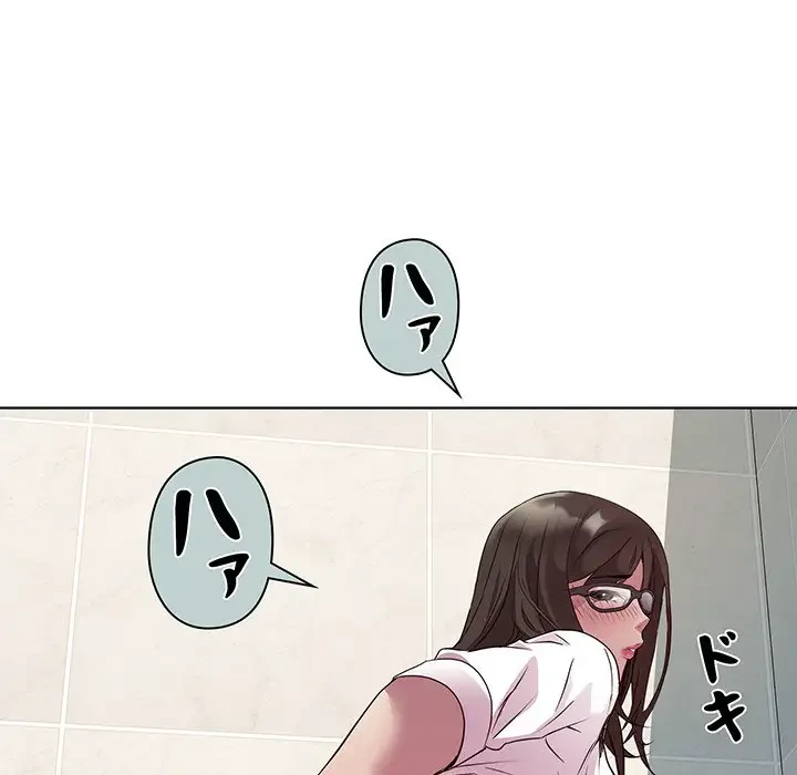 RE:23 第4話 - 86