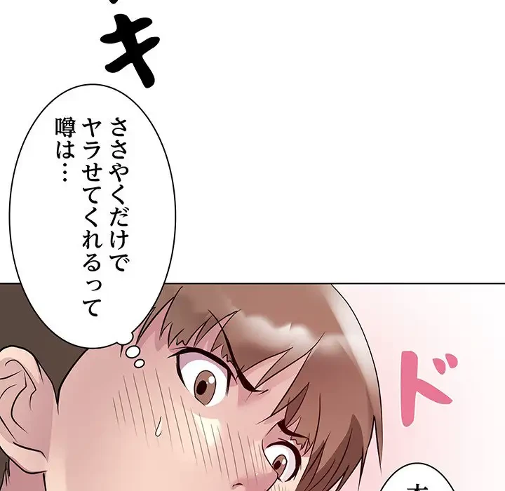 RE:23 第4話 - 90