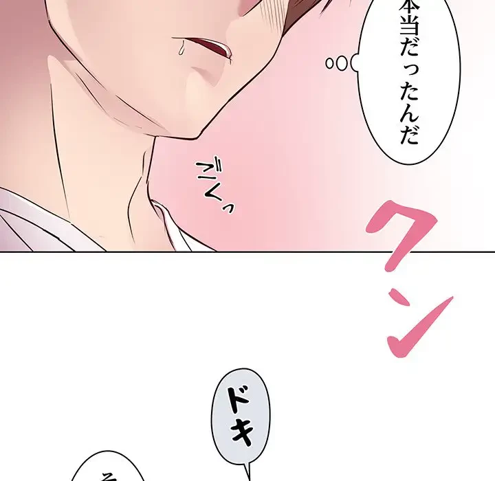 RE:23 第4話 - 91