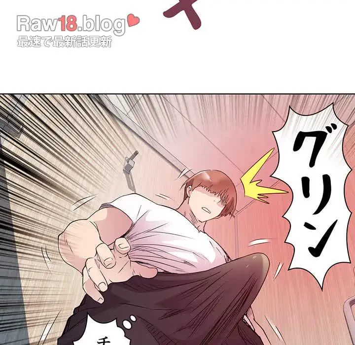 RE:23 第4話 - 93