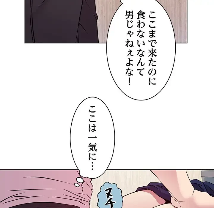 RE:23 第4話 - 96