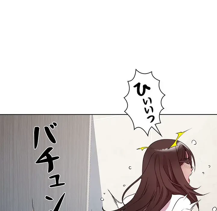 RE:23 第4話 - 98