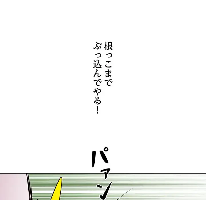 RE:23 第4話 - 100