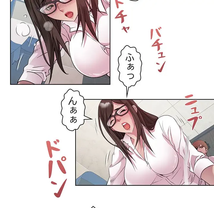 RE:23 第4話 - 107