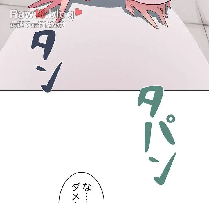 RE:23 第4話 - 110