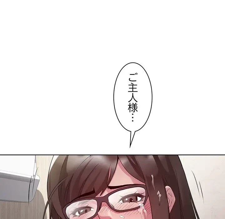 RE:23 第4話 - 132