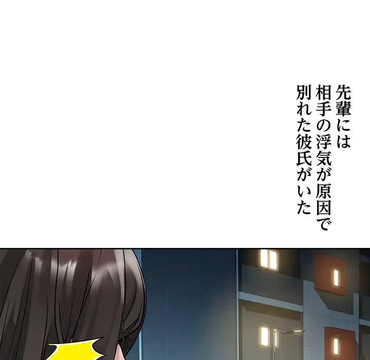 RE:23 第4話 - 141