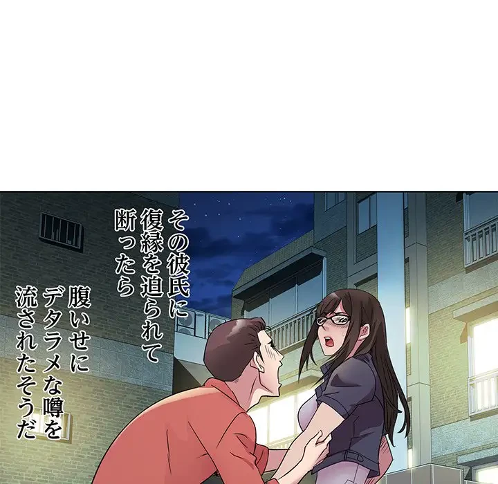 RE:23 第4話 - 143