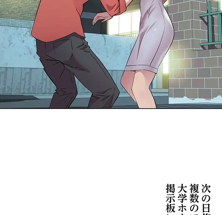 RE:23 第4話 - 144