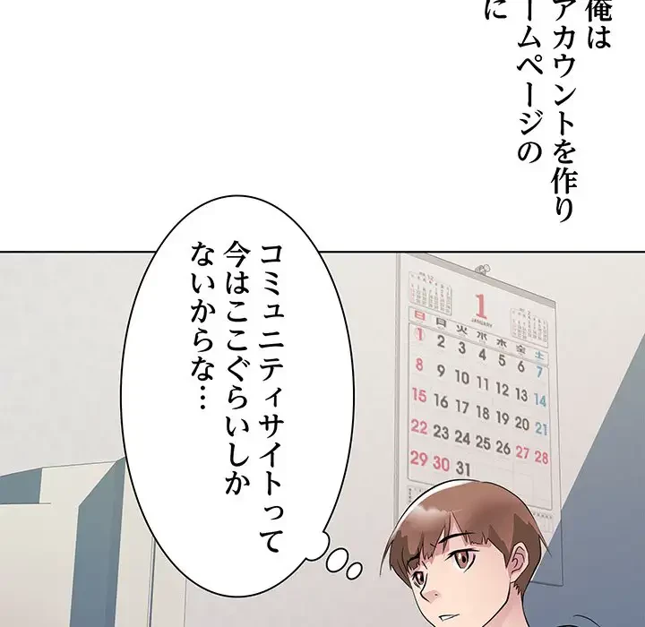 RE:23 第4話 - 145