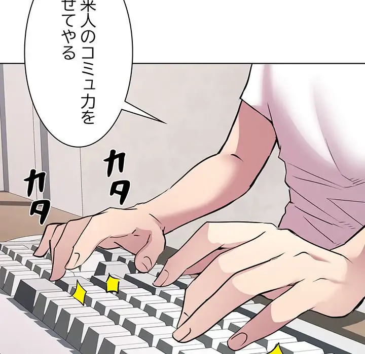RE:23 第4話 - 147