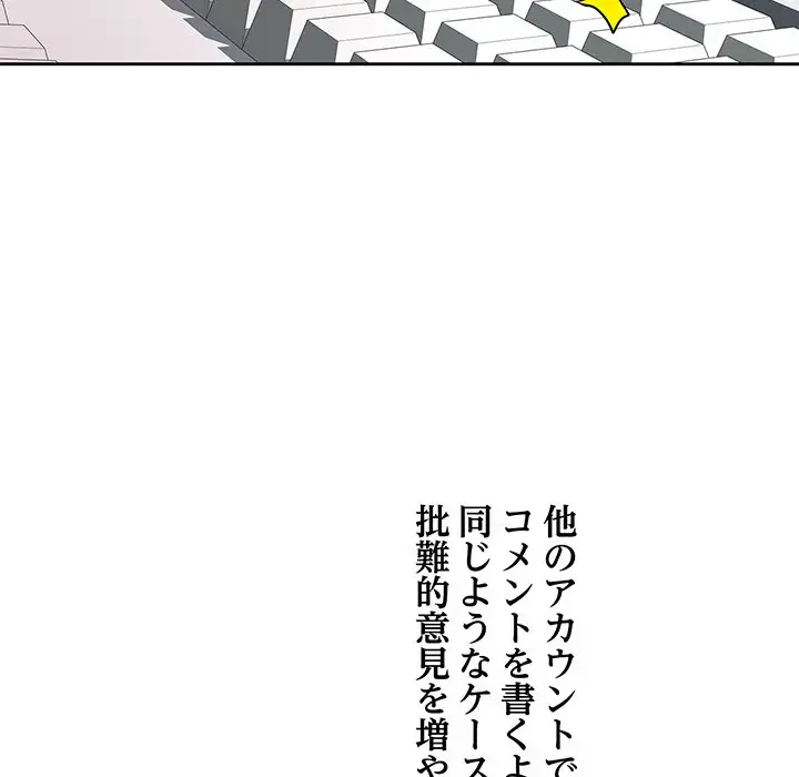 RE:23 第4話 - 148
