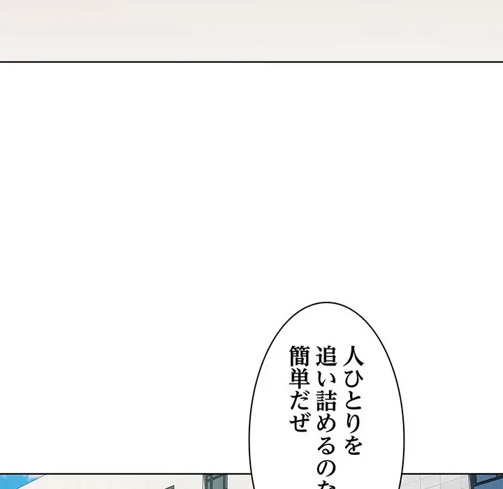 RE:23 第4話 - 150
