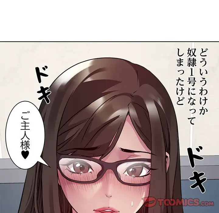 RE:23 第4話 - 165
