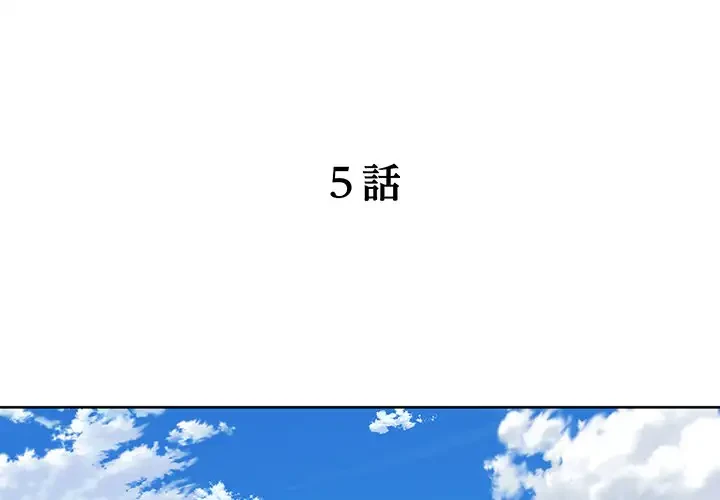 RE:23 第5話 - 2