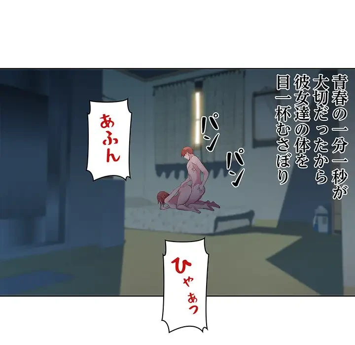 RE:23 第5話 - 7