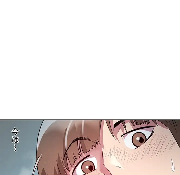 RE:23 第5話 - 25