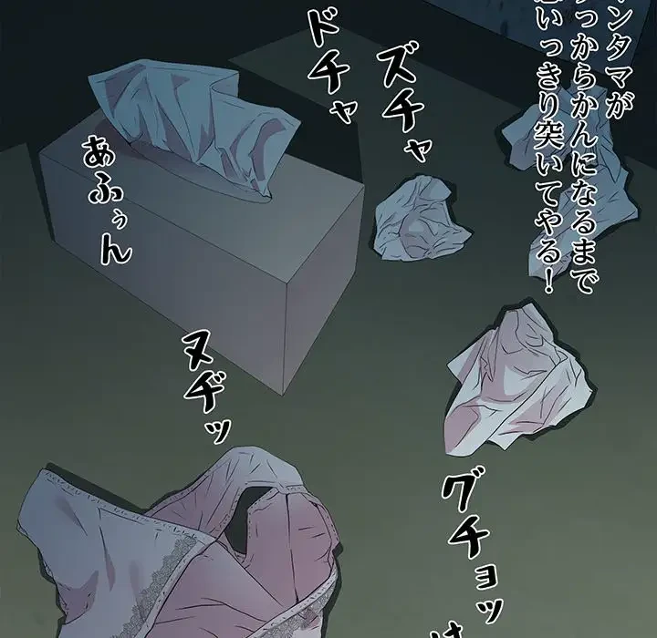 RE:23 第5話 - 39
