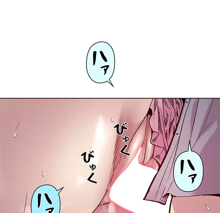 RE:23 第5話 - 50