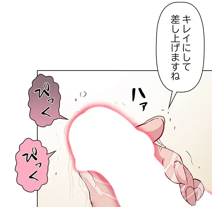 RE:23 第5話 - 52