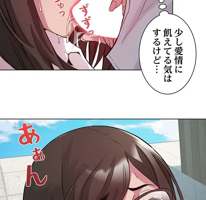 RE:23 第5話 - 59