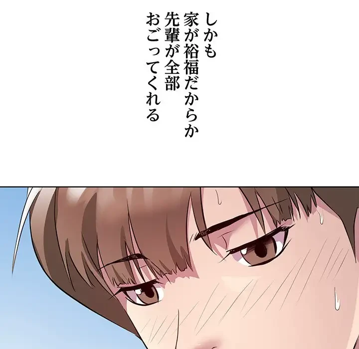 RE:23 第5話 - 61